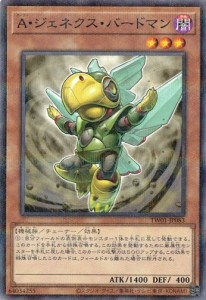 Ａ・ジェネクス・バードマン (ノーマルパラレル) TW01-JP083 遊戯王 ターミナル・ワールド