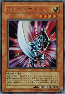 遊戯王 中古ランクB(良い) VJC-005 ブレイドナイト (ウルトラレア）