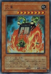 遊戯王 中古ランクA(非常に良い) VJMP-JP035 火車 (ウルトラレア）