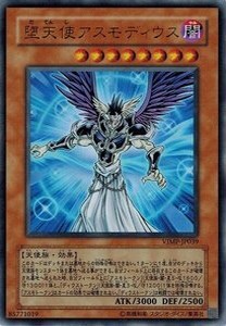 遊戯王 中古ランクB(良い) VJMP-JP039 堕天使アスモディウス (ウルトラレア）