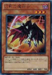 遊戯王 中古ランクA(非常に良い) VJMP-JP053 幻影の魔術士 (ウルトラレア）