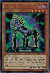 遊戯王 中古ランクA(非常に良い) VJMP-JP083 ギミック・パペット−死の木馬 (ウルトラレア）