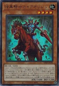 遊戯王 VJMP-JP181 暗黒騎士ガイアオリジン (ウルトラレア）