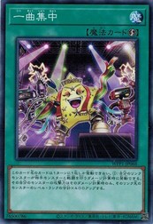 遊戯王 WPP1-JP068 一曲集中 WORLD PREMIERE PACK 2020