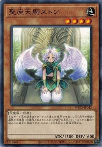 遊戯王 WPP2-JP043 聖座天嗣ストン ワールドプレミアパック 2021