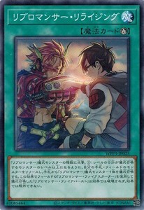 遊戯王 WPP3-JP025 リブロマンサー・リライジング WORLD PREMIERE PACK 2022