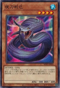 遊戯王 WPP3-JP034 夜刀蛇巳 WORLD PREMIERE PACK 2022