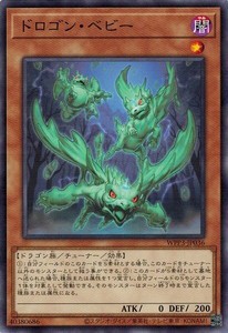 遊戯王 WPP3-JP036 ドロゴン・ベビー WORLD PREMIERE PACK 2022