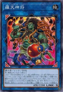 遊戯王 WPP3-JP041 羅天神将 WORLD PREMIERE PACK 2022