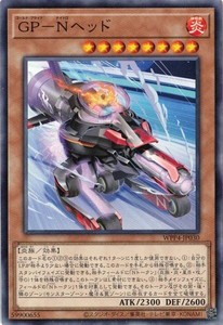 ＧＰ−Ｎヘッド (ノーマル) WPP4-JP030 遊戯王 ワールドプレミアパック 2023