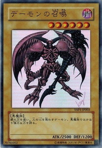 デーモンの召喚　極美品 デーモンの召喚【シークレット】{15AX-JPY06}《モンスター》