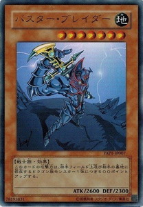 【美品】　バスター・ブレイダー　綺麗 上位賞】バスター・ブレイダー（ウルトラレアパラレル