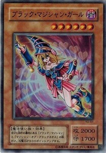 ブラック マジシャン ガールの通販|au PAY マーケット