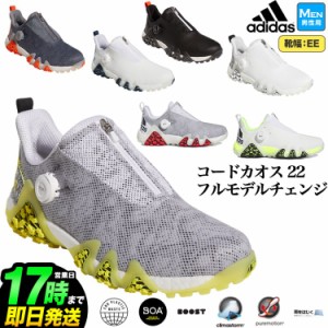 adidas アディダス ゴルフシューズ LVL63 コードカオス 22 BOA ボア (EE相当/スパイクレス) （メンズ）