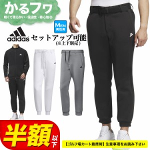 【50％OFF半額以下・セール・SALE】2023年 秋 冬 モデル adidas アディダス ゴルフウェア MKS37 ダンボールニット ジョガー パンツ（メン