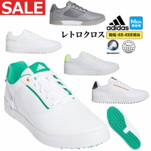 【セールSALE】2023年 モデル adidas アディダス ゴルフシューズ LIJ25 レトロクロス [靴ひもタイプ スパイクレス]（メンズ）