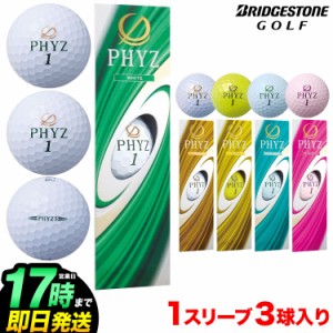 ブリヂストン ゴルフ PHYZ ファイズ ゴルフボール 1スリーブ（3球）