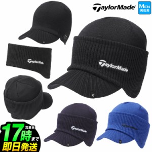 テーラーメイド ゴルフ TaylorMade KY577 ウィンターニットキャップ&イヤーカバー WINTER KNIT CAP (メンズ)