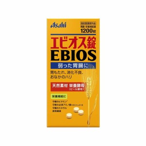 エビオス錠　1200錠　【ビール酵母・医薬部外品】