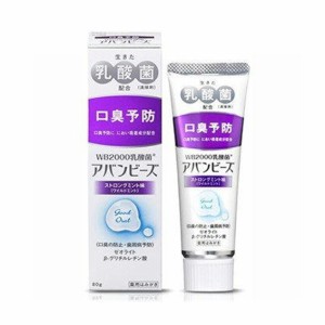 アバンビーズ　ストロングミント味　薬用ハミガキ　80ｇ