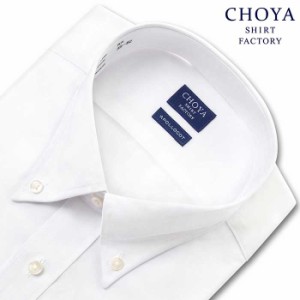 長袖 ワイシャツ メンズ 形態安定 日清紡 アポロコット CHOYA SHIRT FACTORY   【CFD002-100】