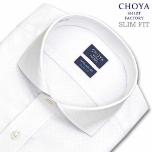 CHOYA SHIRT FACTORY スリムフィット 日清紡アポロコット 長袖 ワイシャツ メンズ 【CFD142-200】
