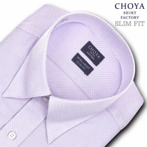 CHOYA SHIRT FACTORY スリムフィット 日清紡アポロコット 長袖 ワイシャツ メンズ 【CFD943-260】 