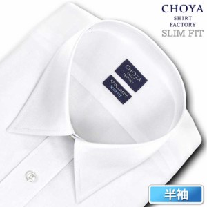 CHOYA SHIRT FACTORY スリムフィット 日清紡アポロコット 半袖 ワイシャツ メンズ 【CFN003-100】