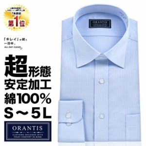 ORANTIS メンズ ビジネス ワイシャツ 超 形態安定 ノーアイロン ブルー ドビー 【GDD470-250】