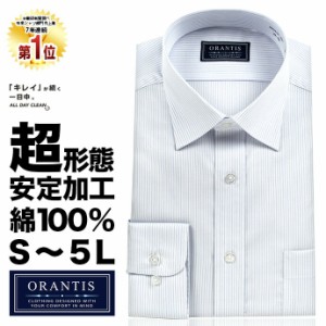 ORANTIS メンズ ビジネス ワイシャツ 超 形態安定 ノーアイロン ブルー ストライプ 長袖 【GDD470-481】