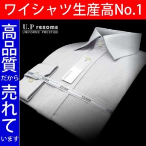 ワイシャツ メンズ シャツ ビジネス ドレス カッター U.P renoma 綿100％ 形態安定  GED104-002