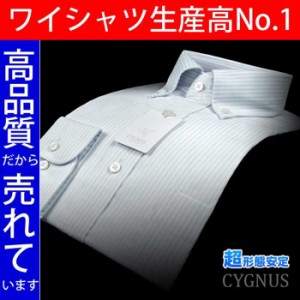 ワイシャツ ドレスシャツ 形状安定 CYGNUS 制菌 抗菌 防臭加工 S-3L 【GYD004-450】