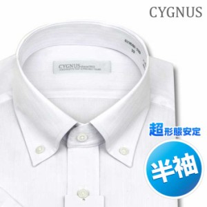 ワイシャツ ドレスシャツ CYGNUS 半袖 超形態安定 制菌 抗菌防臭加工 S 3L 白 【GYN502-200】