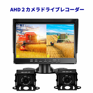 AHD２カメラモニターセット ドライブレコーダー機能付 強暗視 ７インチ 駐車監視 1080P 12V/24V対応 ガイド線 正像鏡像切替 ノイズ対策 I