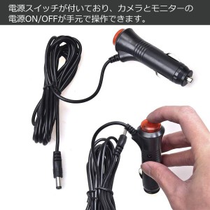 シガー充電ソケット ２４Ｖ　１２Ｖ用　長さ約3M　ＤＣタイプ　 DC 5.5mm x 2.1mm　シガーライター　3A