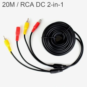 RCA ケーブル 映像ケーブル 20M 電源ケーブル 映像+電源1本配線 延長コード 中継コード 電源付 20m  (rca20m-yr)