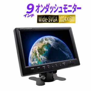 9インチ オンダッシュモニター fmトランスミッターの通販｜au PAY マーケット