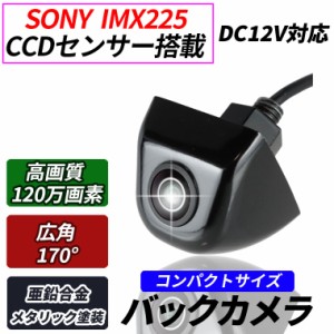 バックカメラ 防水IP68 SONY CCDセンサー 水平広角150度 正像・鏡像切替機能 ガイドライン有・無機能 DC12V電源 角型 ナイトビジョンカラ