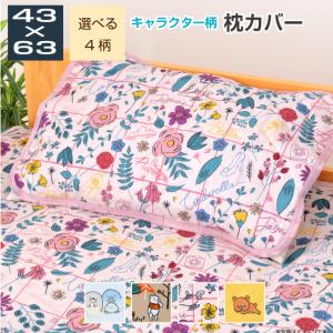 布団 カバー ディズニー プリンセスの通販 Au Pay マーケット