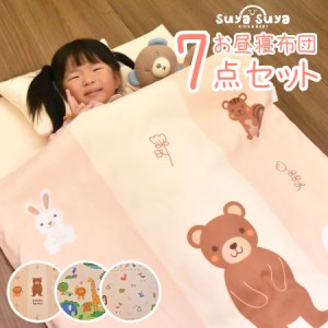お昼寝 布団 7点セット 西松屋の通販｜au PAY マーケット