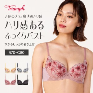 セール再値下げ32%OFF (トリンプ)Triumph 天使のブラ(R) 魔法のハリ感586 ブラジャー(B,Cカップ) TR586 WHU