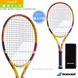 [バボラ テニス ラケット]PURE AERO RAFA JUNIOR 26／ピュア アエロ ラファ ジュニア 26／ジュニア（140426）