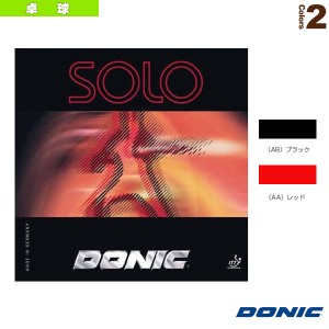 [DONIC 卓球 ラバー]SOLO／ソロ（AL006）