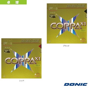 [DONIC 卓球 ラバー]コッパ X1（AL052）