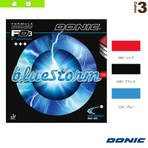 [DONIC 卓球 ラバー]ブルーストーム Z3（AL088）