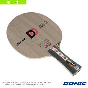 [DONIC 卓球 ラケット]オリジナル センゾー V1／中国式（BL193）