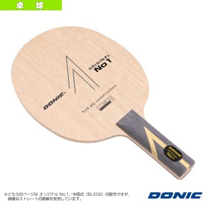 [DONIC 卓球 ラケット]オリジナル No.1／中国式（BL202）