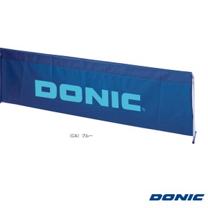 [DONIC 卓球 コート用品]DONIC フェンス（UL007）