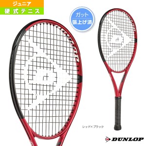 [ダンロップ テニス ラケット]CX 200 JNR 26／張上げ済ラケット／ジュニア（DS22100J）