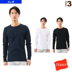 [Hanes（ヘインズ） オールスポーツ アンダーウェア]BEEFY／サーマルヘンリーネックロングTシャツ／メンズ（HM4-S104）